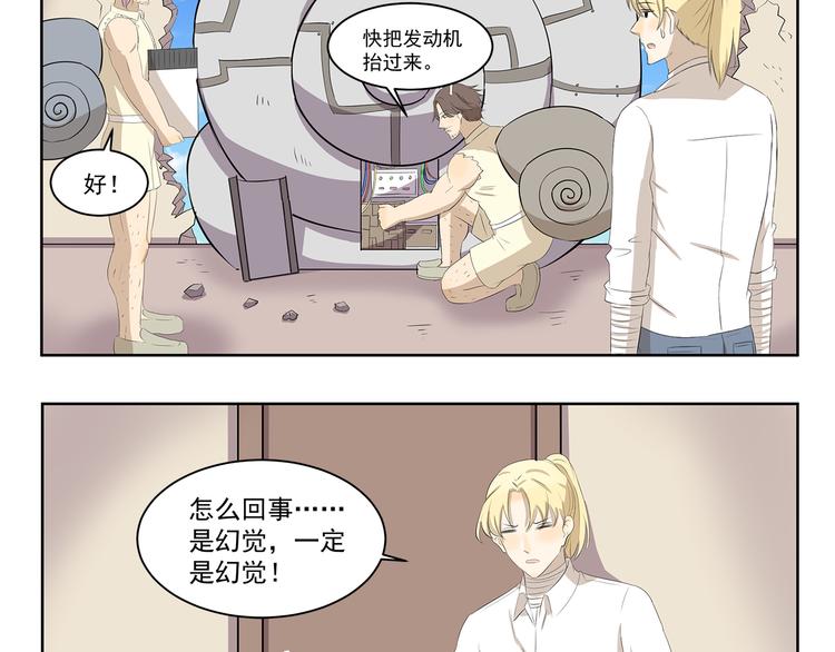 第381话 只是虫子而已-第381话