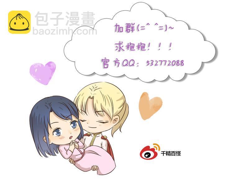第381话 只是虫子而已-第381话