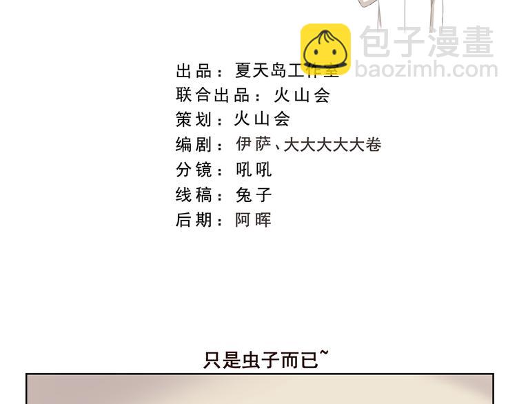 第381话 只是虫子而已-第381话