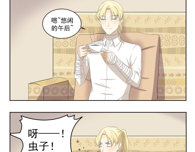 第381话 只是虫子而已-第381话