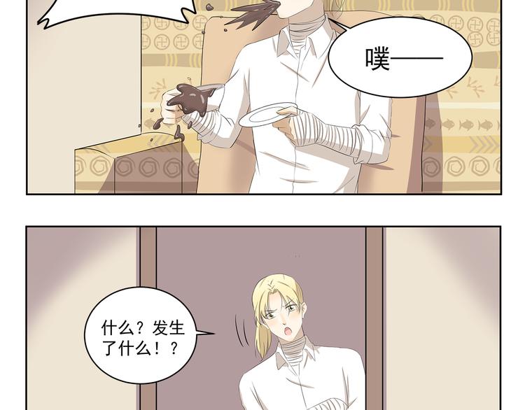 第381话 只是虫子而已-第381话