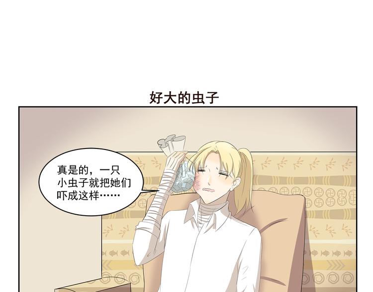 第381话 只是虫子而已-第381话