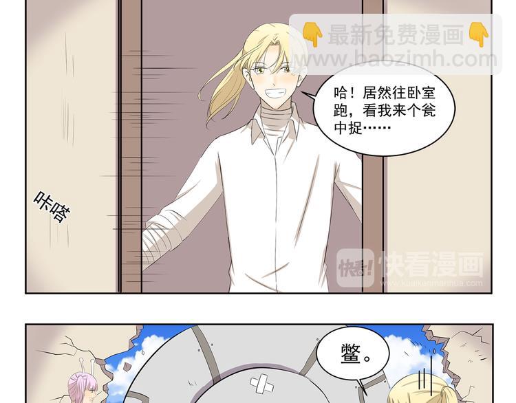 第381话 只是虫子而已-第381话