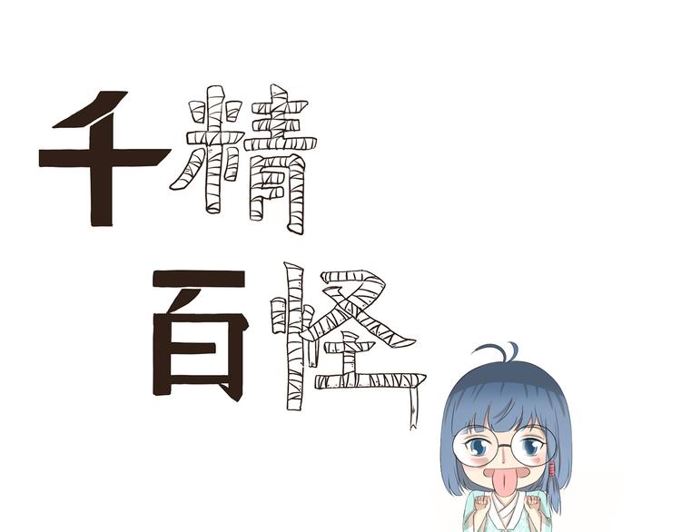 第383话 储水-第383话