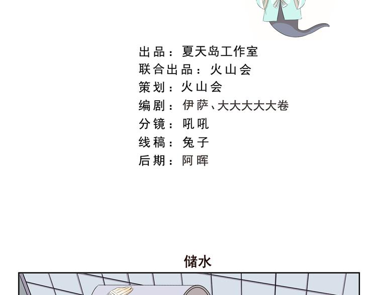 第383话 储水-第383话