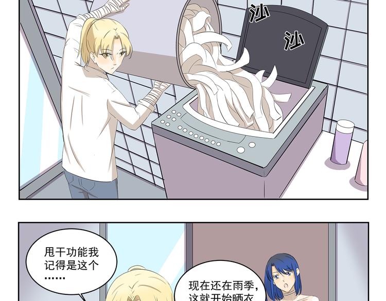 第383话 储水-第383话