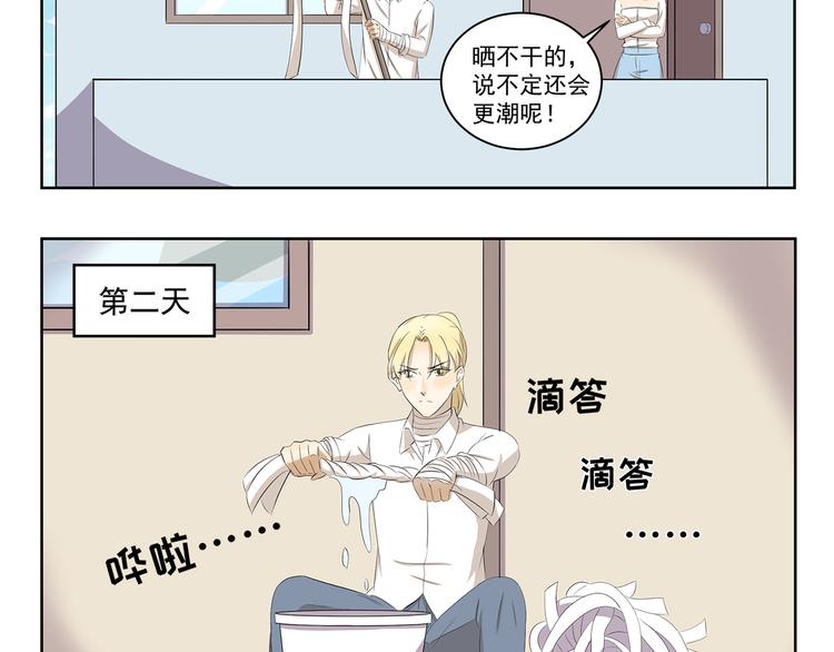 第383话 储水-第383话