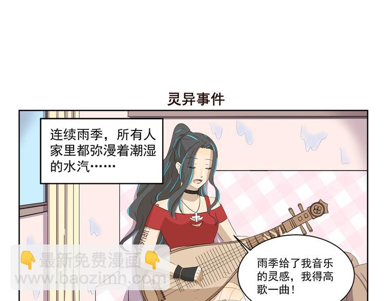 第383话 储水-第383话