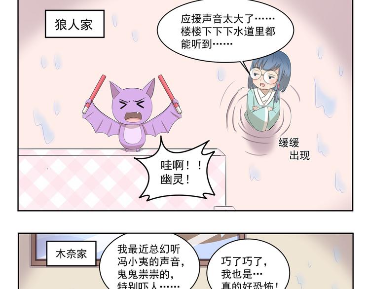 第383话 储水-第383话