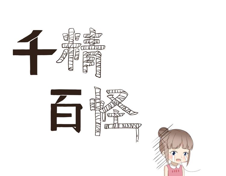 第385话 对症下药-第385话