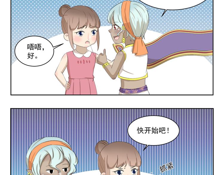 第385话 对症下药-第385话