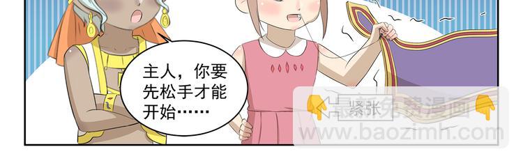 第385话 对症下药-第385话