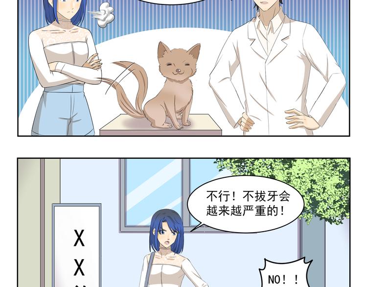 第385话 对症下药-第385话