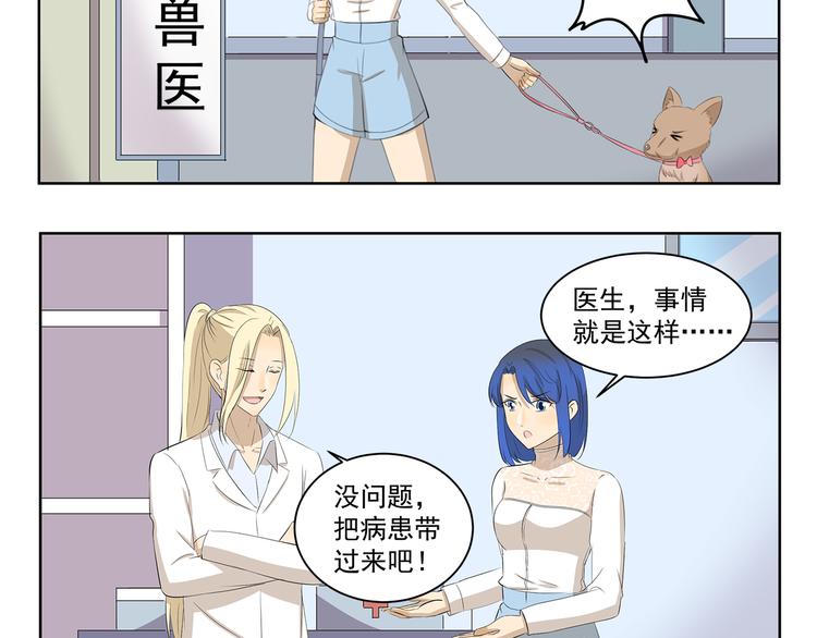 第385话 对症下药-第385话