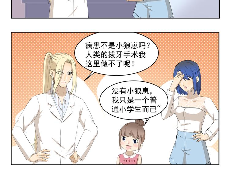 第385话 对症下药-第385话