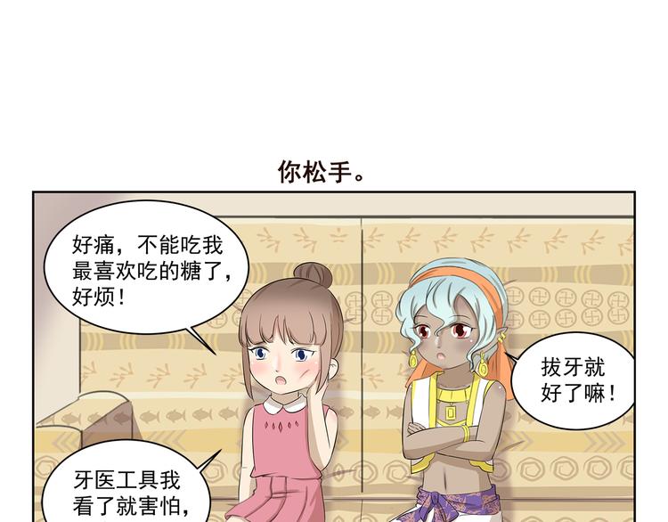 第385话 对症下药-第385话