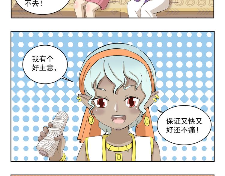 第385话 对症下药-第385话