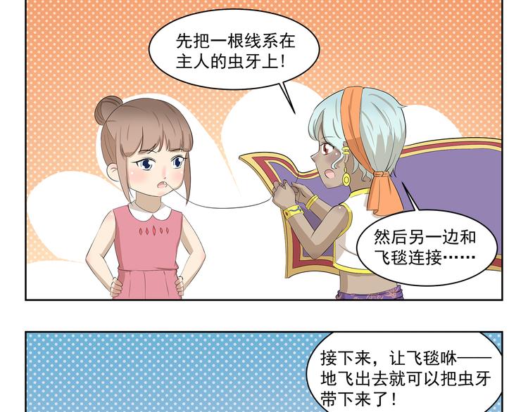 第385话 对症下药-第385话