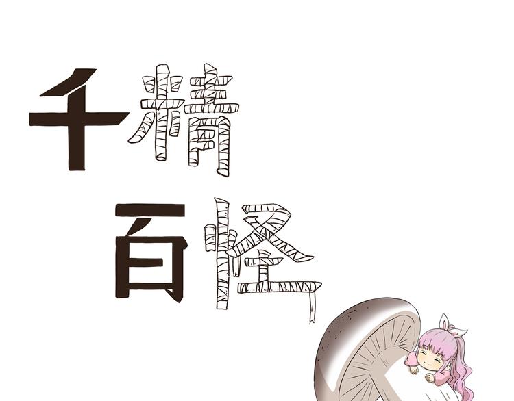 第387话 春暖花开-第387话