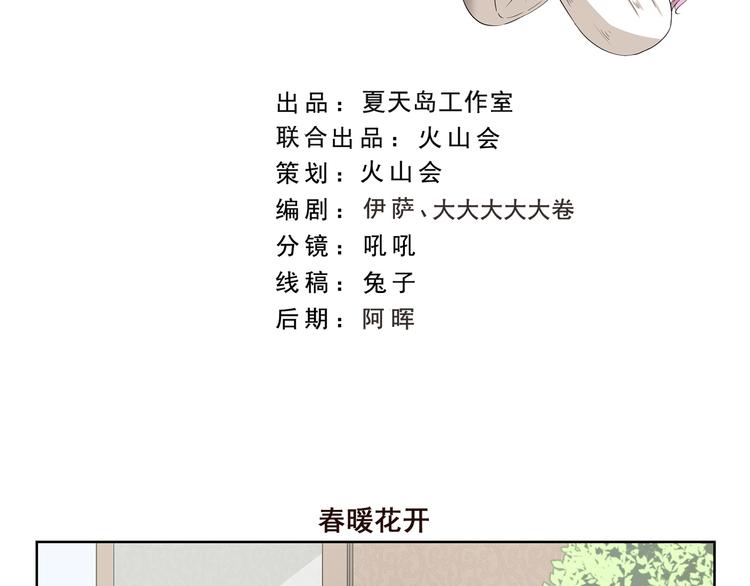 第387话 春暖花开-第387话
