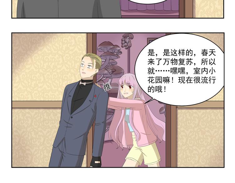 第387话 春暖花开-第387话