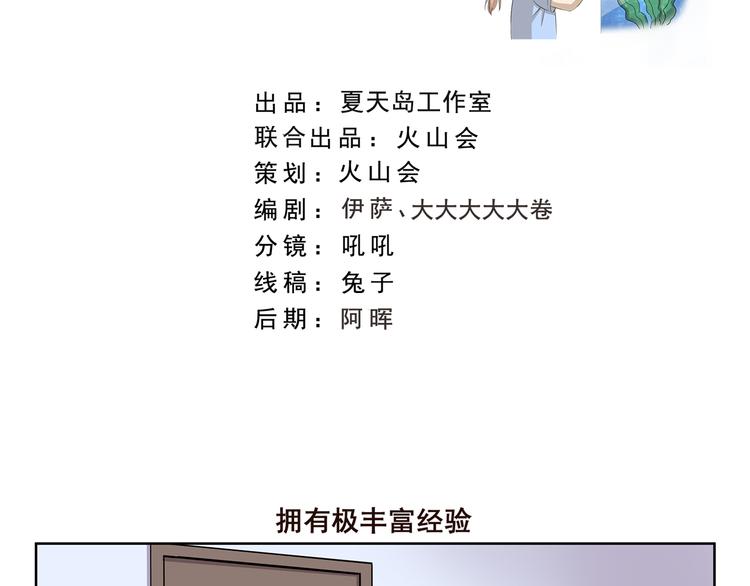 第389话 拥有极丰富经验-第389话