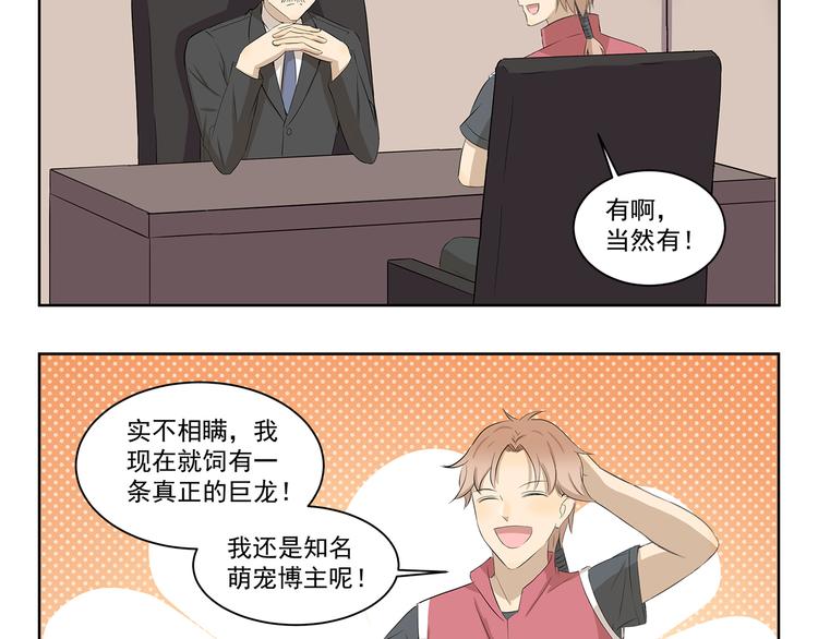 第389话 拥有极丰富经验-第389话
