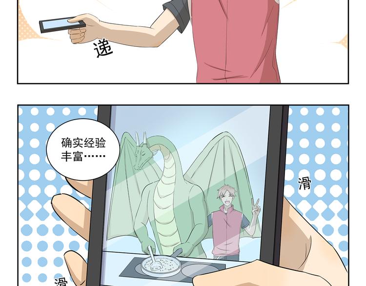 第389话 拥有极丰富经验-第389话
