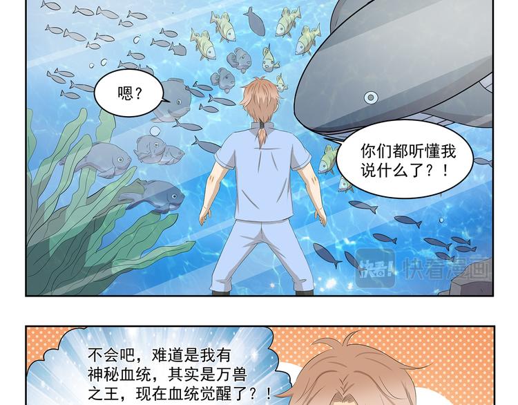 第389话 拥有极丰富经验-第389话