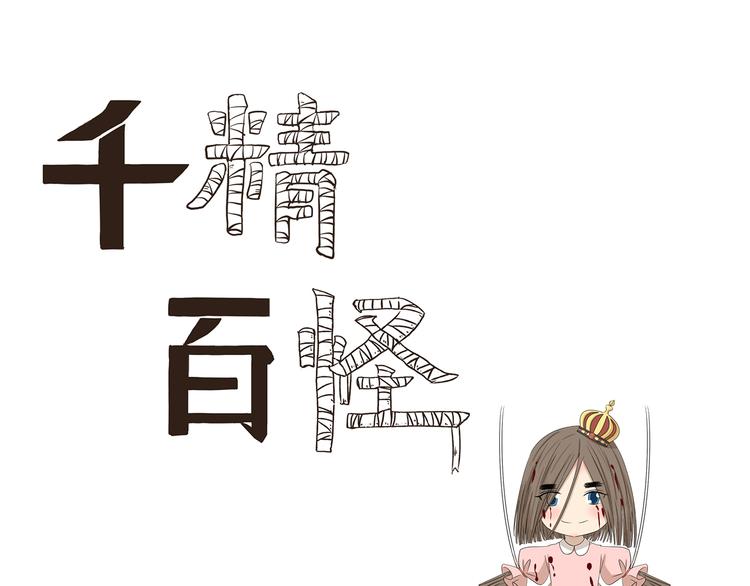 第391话 动手DIY-第391话