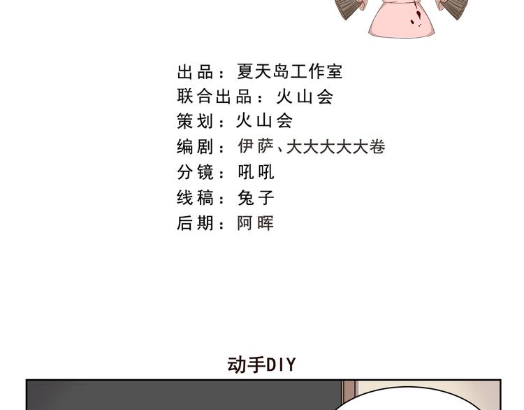第391话 动手DIY-第391话
