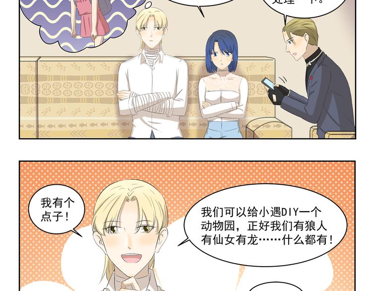 第391话 动手DIY-第391话