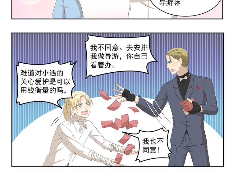 第391话 动手DIY-第391话