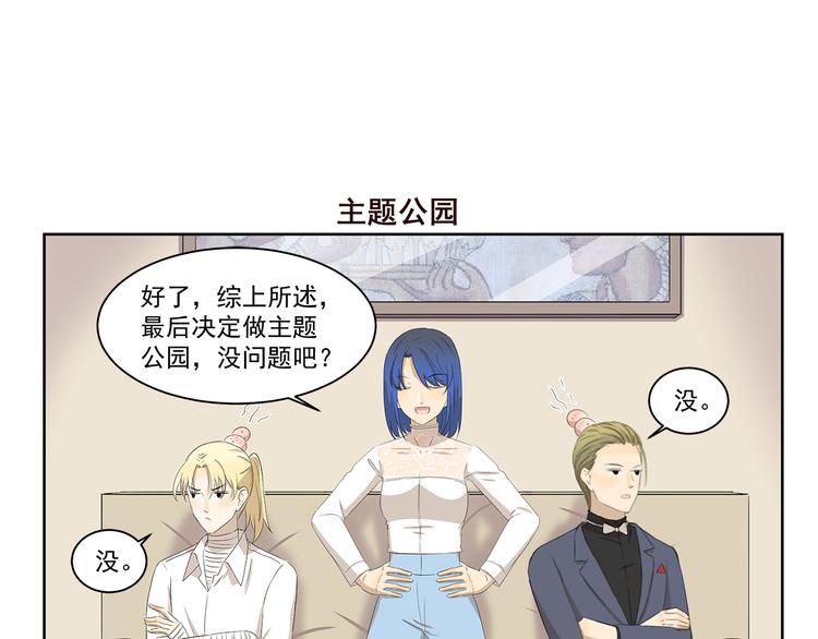 第391话 动手DIY-第391话