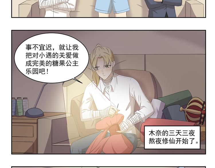 第391话 动手DIY-第391话