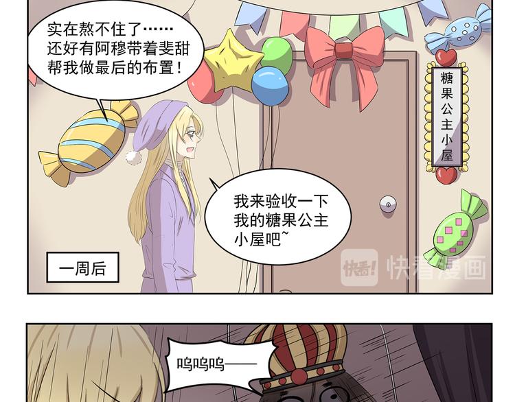 第391话 动手DIY-第391话