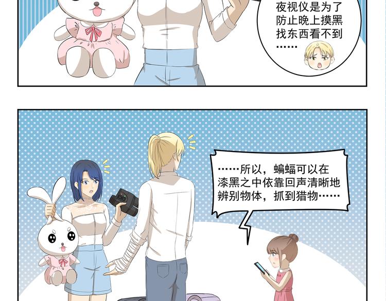 第393话 野外必备-第393话