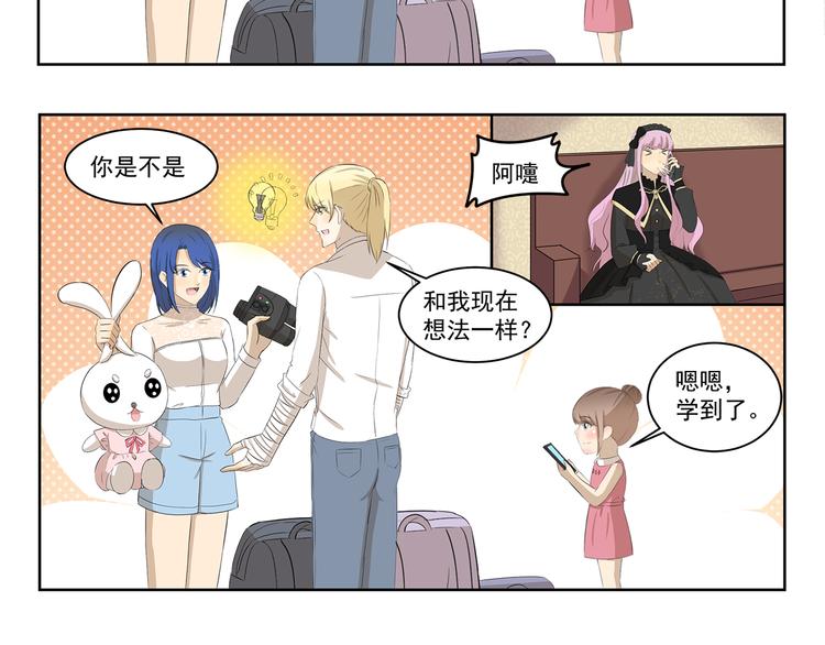 第393话 野外必备-第393话