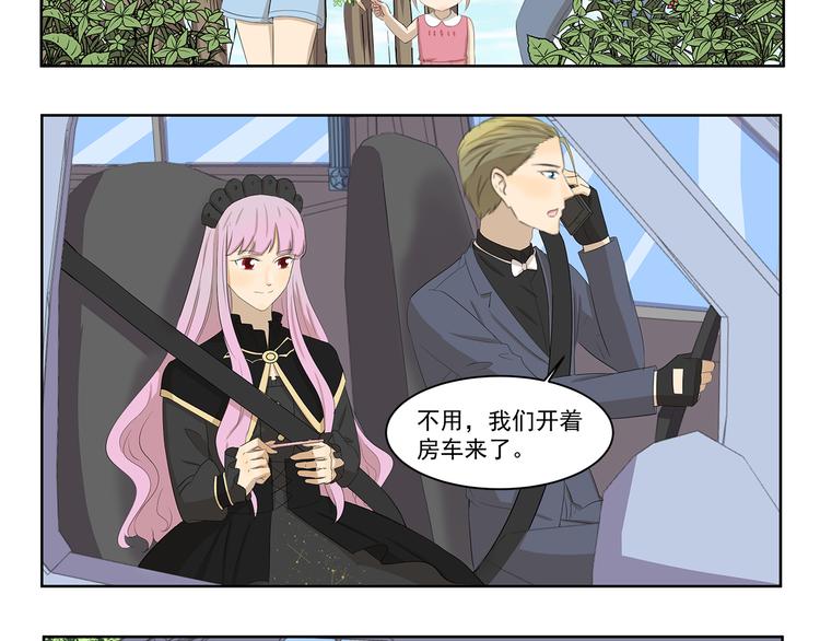 第393话 野外必备-第393话