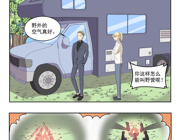 第393话 野外必备-第393话