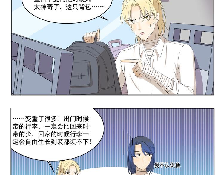第395话 吃不完打包-第395话