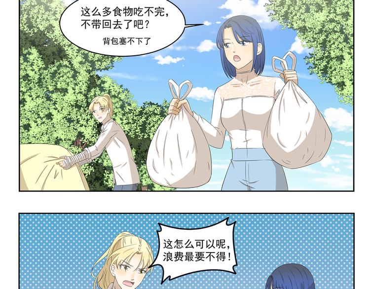 第395话 吃不完打包-第395话