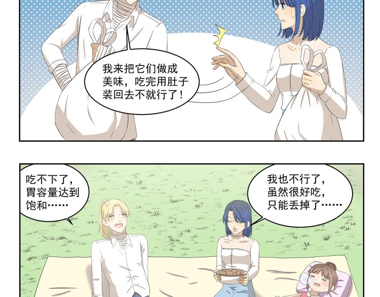 第395话 吃不完打包-第395话
