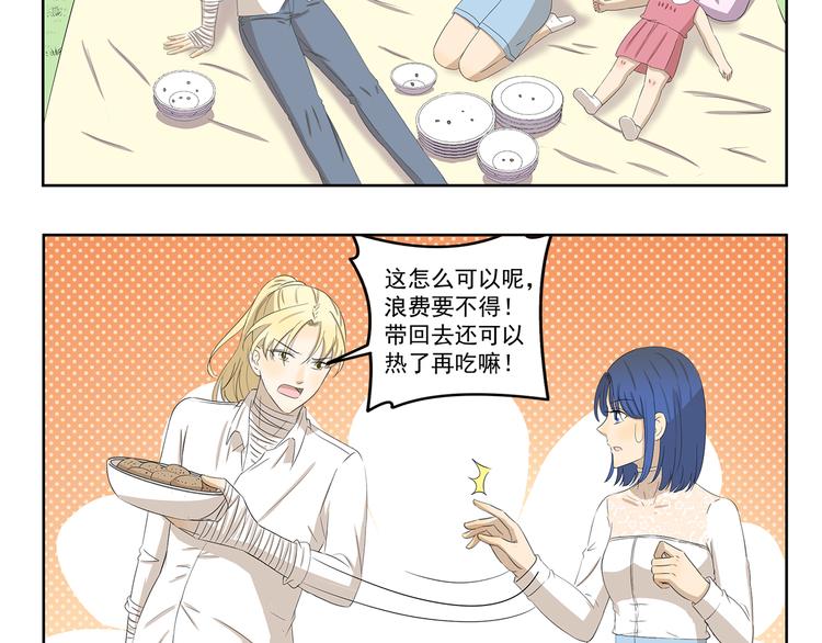 第395话 吃不完打包-第395话