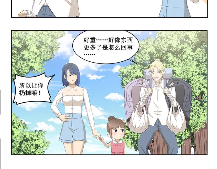第395话 吃不完打包-第395话
