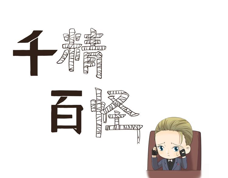 第397话 语言艺术大师-第397话
