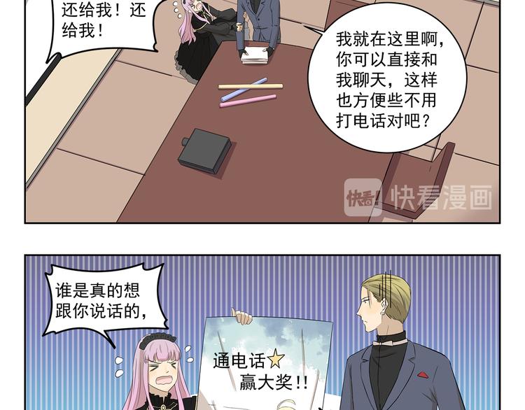 第397话 语言艺术大师-第397话