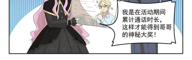 第397话 语言艺术大师-第397话