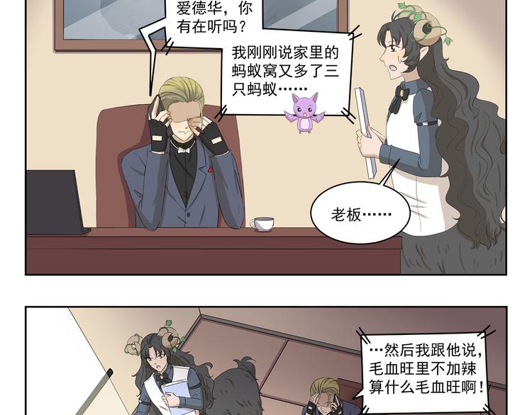 第397话 语言艺术大师-第397话