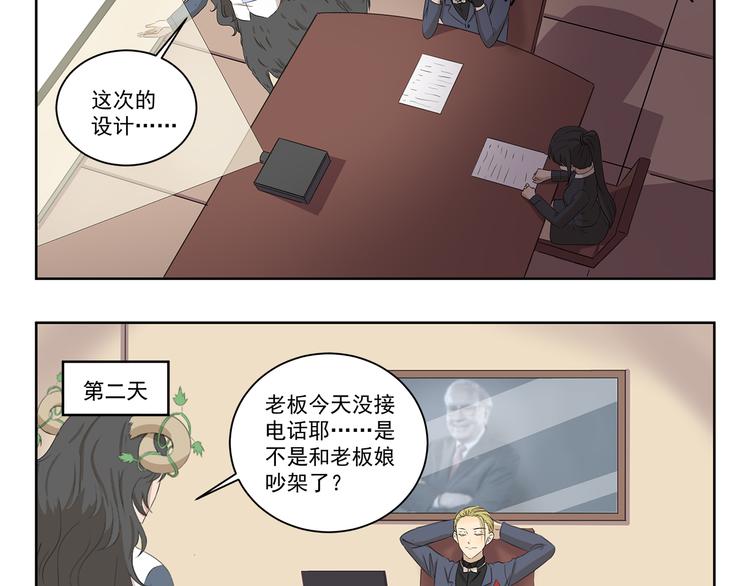 第397话 语言艺术大师-第397话